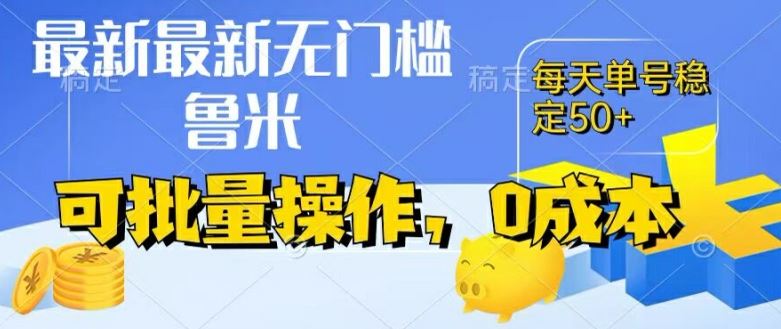 最新0成本项目，不看广告、不养号，纯挂机单号一天50+，收益时时可见，提现秒到账【揭秘】-庄子聊项目