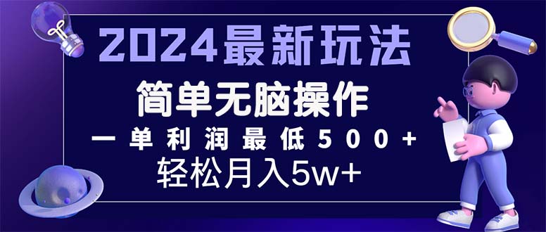 （11699期）2024最新的项目小红书咸鱼暴力引流，简单无脑操作，每单利润最少500+-庄子聊项目