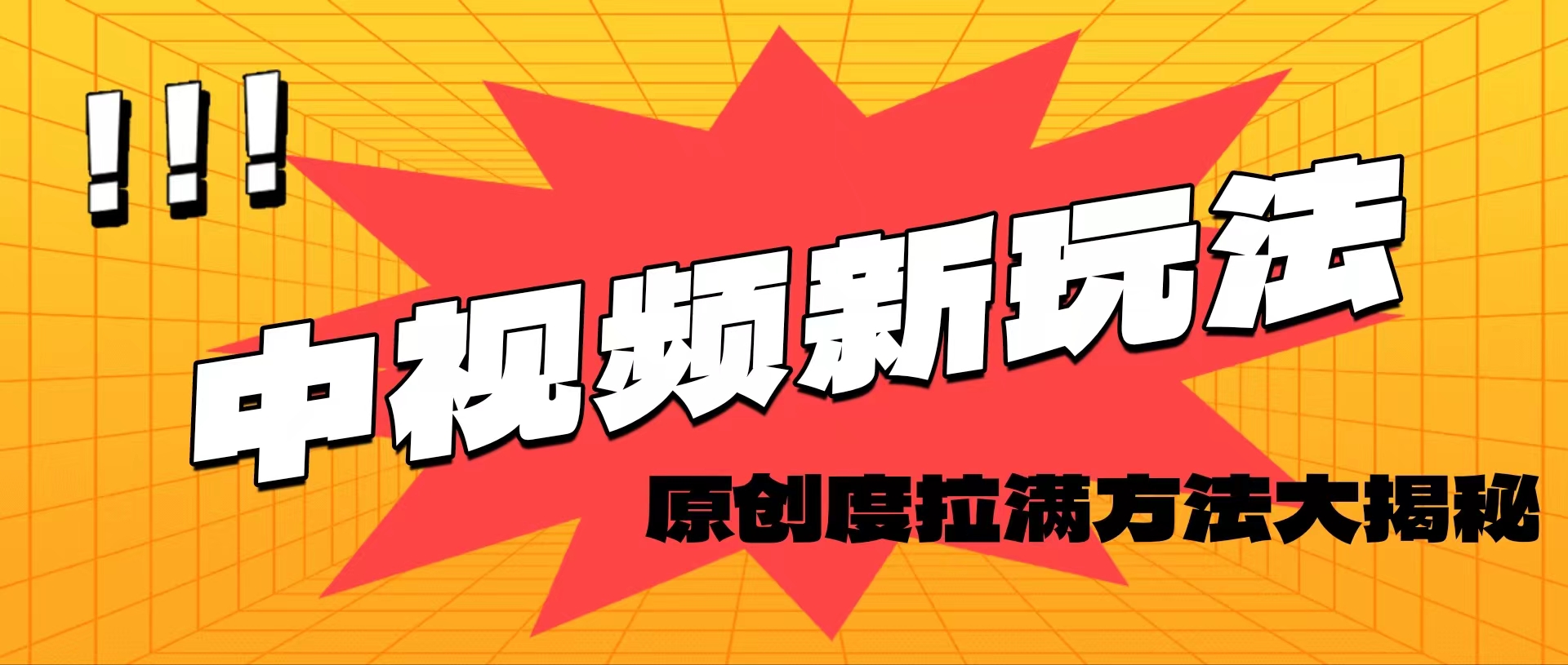（11735期）轻松原创，高效爆款领域揭秘！-庄子聊项目