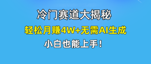 无AI操作!教你如何用简单去重,轻松月赚4W+-庄子聊项目