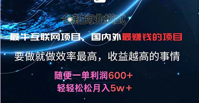 （11755期）2024暑假闲鱼小红书暴利项目，简单无脑操作，每单利润最少500+，轻松…-庄子聊项目
