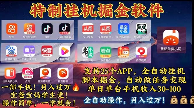 （11844期）挂机副业 月入过万，特别适合宝爸宝妈学生党，工作室特别推荐-庄子聊项目