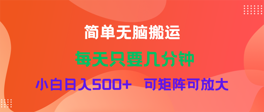 （11845期）蓝海项目  淘宝逛逛视频分成计划简单无脑搬运  每天只要几分钟小白日入…-庄子聊项目