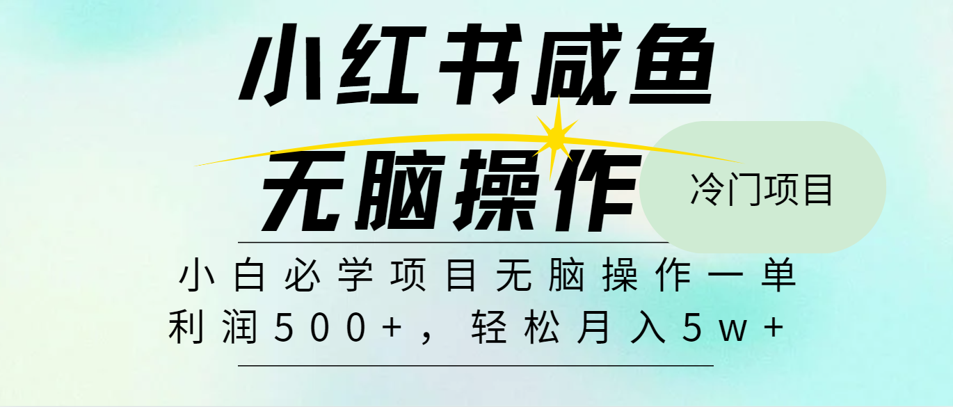 （11888期）2024最热门赚钱暴利手机操作项目，简单无脑操作，每单利润最少500-庄子聊项目