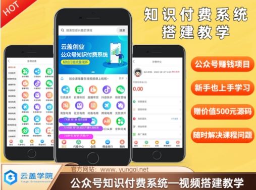 价值600元2024公众号知识付费搭建教学，全部为实操步骤，无纯废话-庄子聊项目