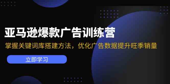 亚马逊VC账号核心玩法，拆解产品模块运营技巧，提升店铺GMV，提升运营利润-庄子聊项目