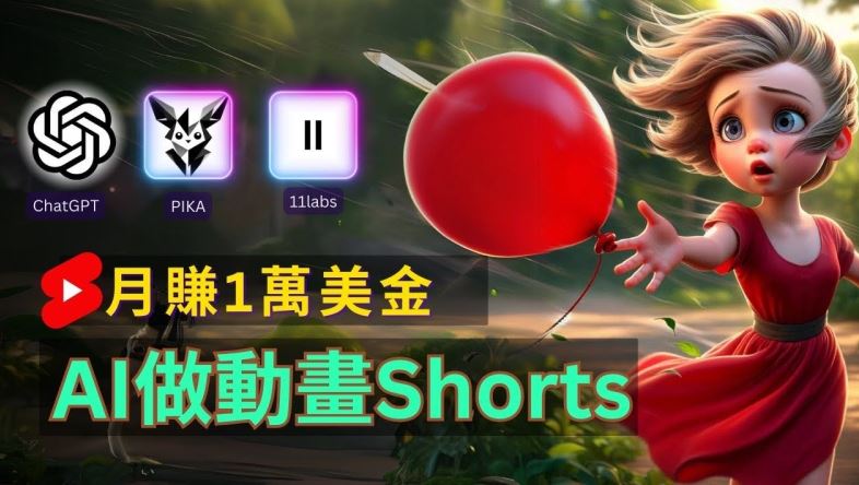 轻松制作皮克斯风格人生故事短视频，免费AI助你月入上万【揭秘】-庄子聊项目