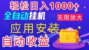 (11984期)全网最新首码电脑挂机搬砖,绿色长期稳定项目,轻松日入1000+-庄子聊项目