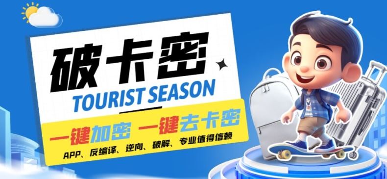 安卓软件一键云端加卡密反编译弹窗公告脚本卡密一键去除破解黑科技【揭秘】-庄子聊项目