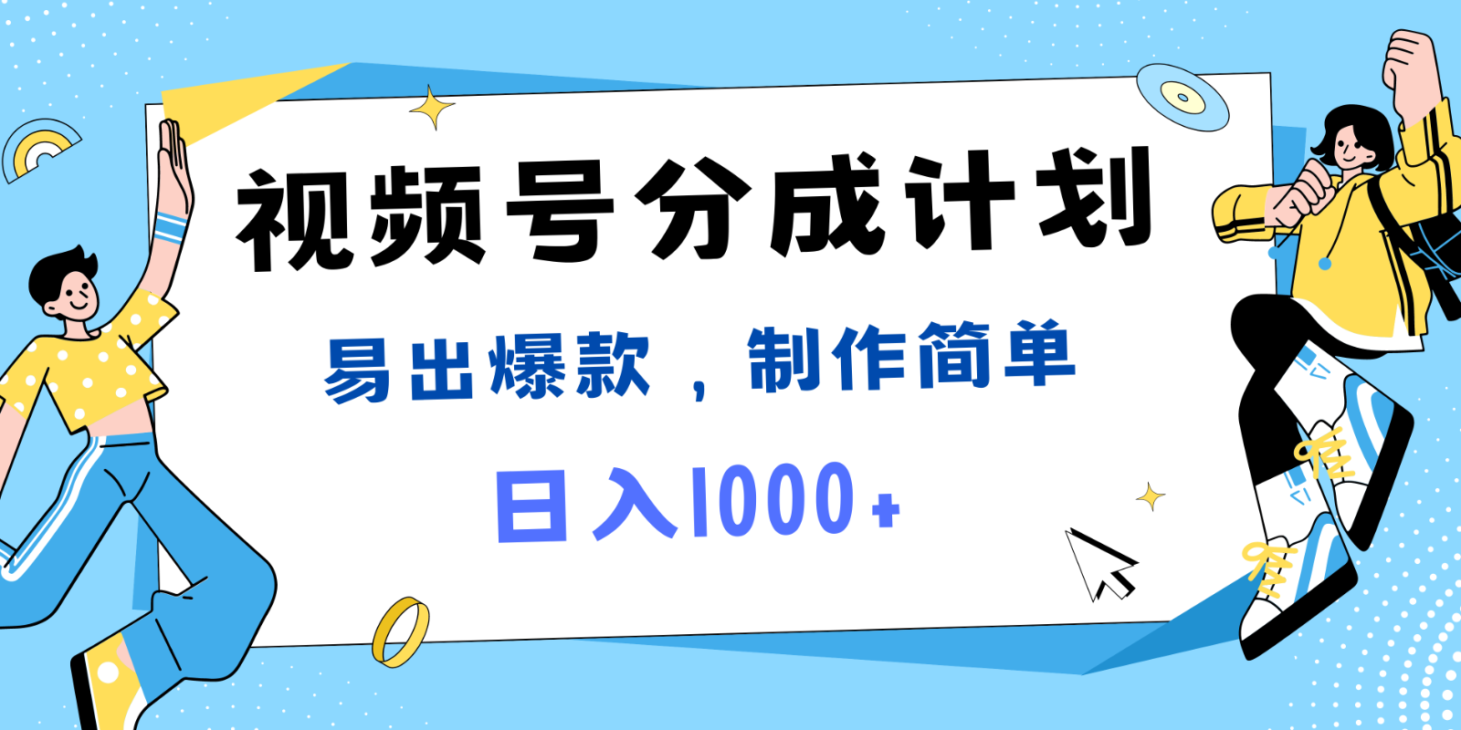 视频号热点事件混剪，易出爆款，制作简单，日入1000+-庄子聊项目