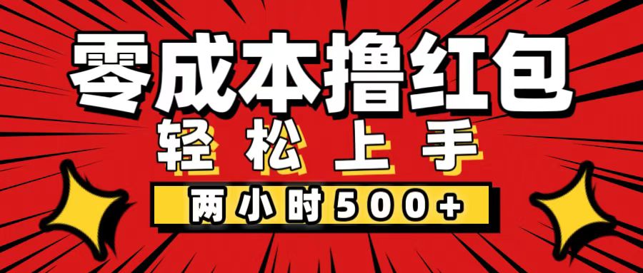 （12209期）非常简单的小项目，一台手机即可操作，两小时能做到500+，多劳多得。-庄子聊项目