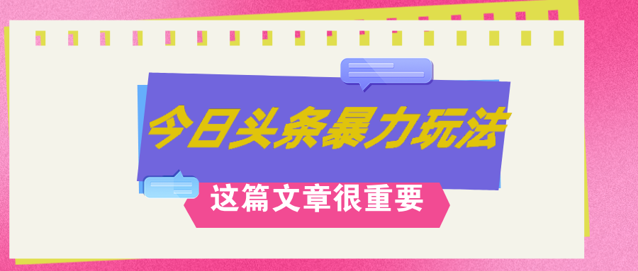 （12305期）AI创作，八月底最新玩法！！！，轻松日入3k+,错过后悔一生-庄子聊项目