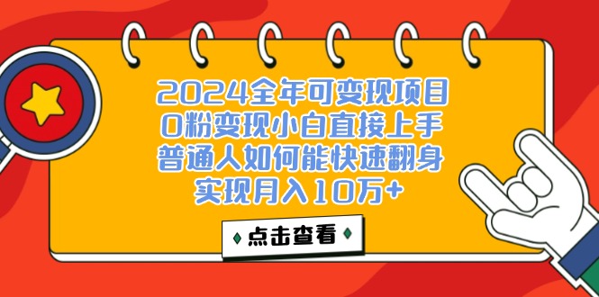 （12329期）一天收益3000左右，闷声赚钱项目，可批量扩大-庄子聊项目