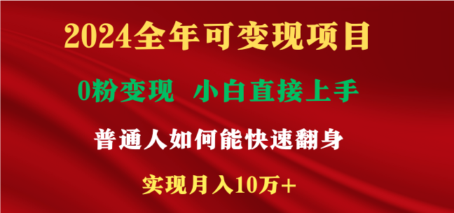 新玩法快手 视频号，两个月收益12.5万，机会不多，抓住-庄子聊项目