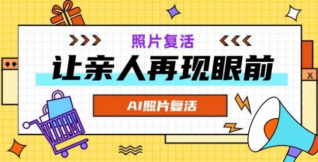 AI复活照片，亲人再现眼前：让你的照片秒变视频详细教程-庄子聊项目
