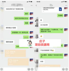 图片[2]-你还在到处找项目？还在当韭菜？我靠网创资源站一个月赚5万+，曾经我也是个失败者。-庄子聊项目