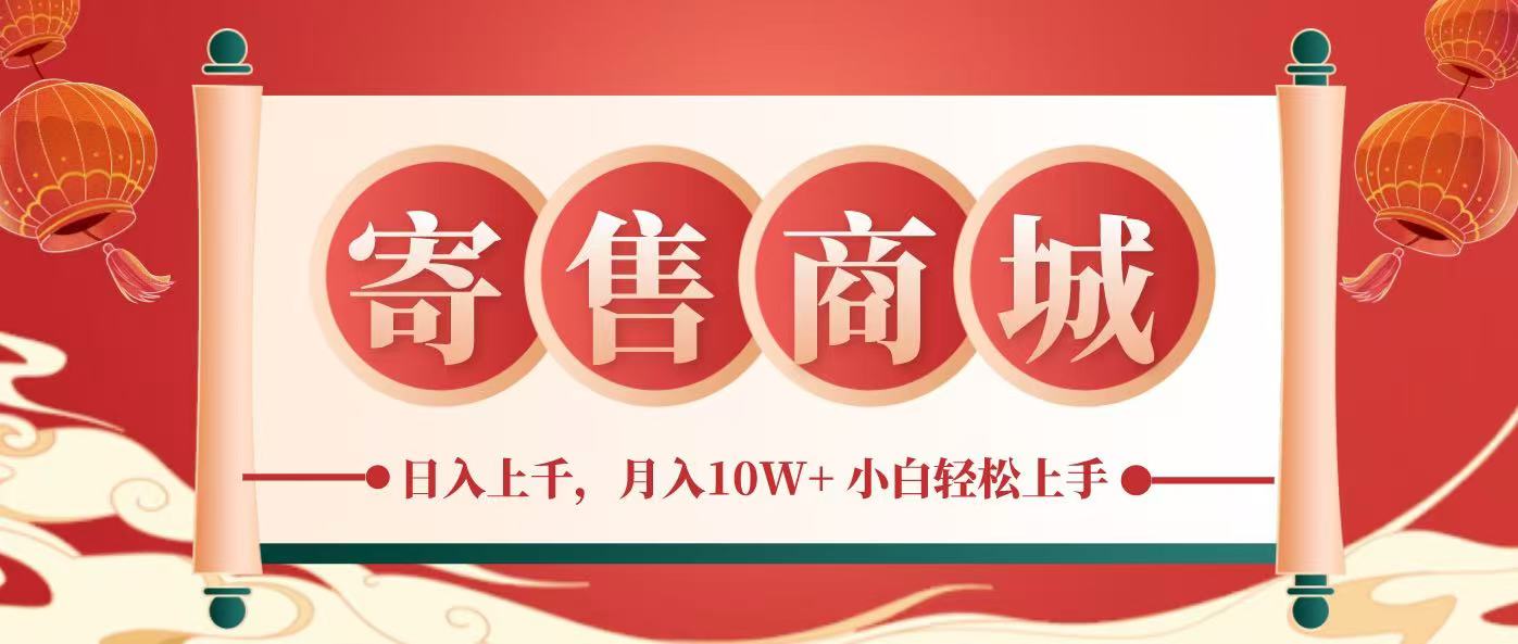 一部手机，一天几分钟，小白轻松日入上千，月入10万+，纯信息项目-庄子聊项目