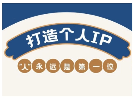 AIP训练营，从定位到实操，带你全方位提升，开启自媒体创富新征程(更新4月)-庄子聊项目