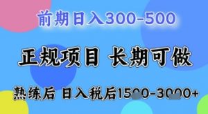 五一节高收益项目，前期做一天收益300-500左右，熟练后日入收益1.5k【揭秘】-庄子聊项目