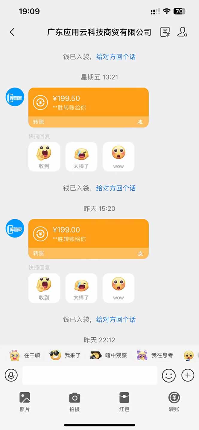图片[2]-应用云脚本全自动下载拉新，小白也能轻松日入1000+-庄子聊项目