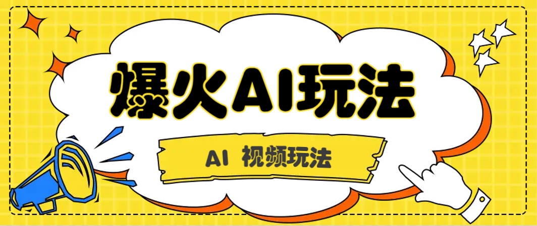抖音爆火的GPT-4o版甄嬛传动画视频教程+火爆的儿童启蒙古诗词【附详细教程】-庄子聊项目