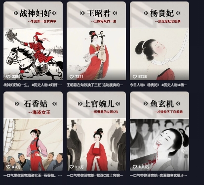 历史女性第一视角沉浸式漫画独白解说视频制作，可过伙伴计划，多平台分发