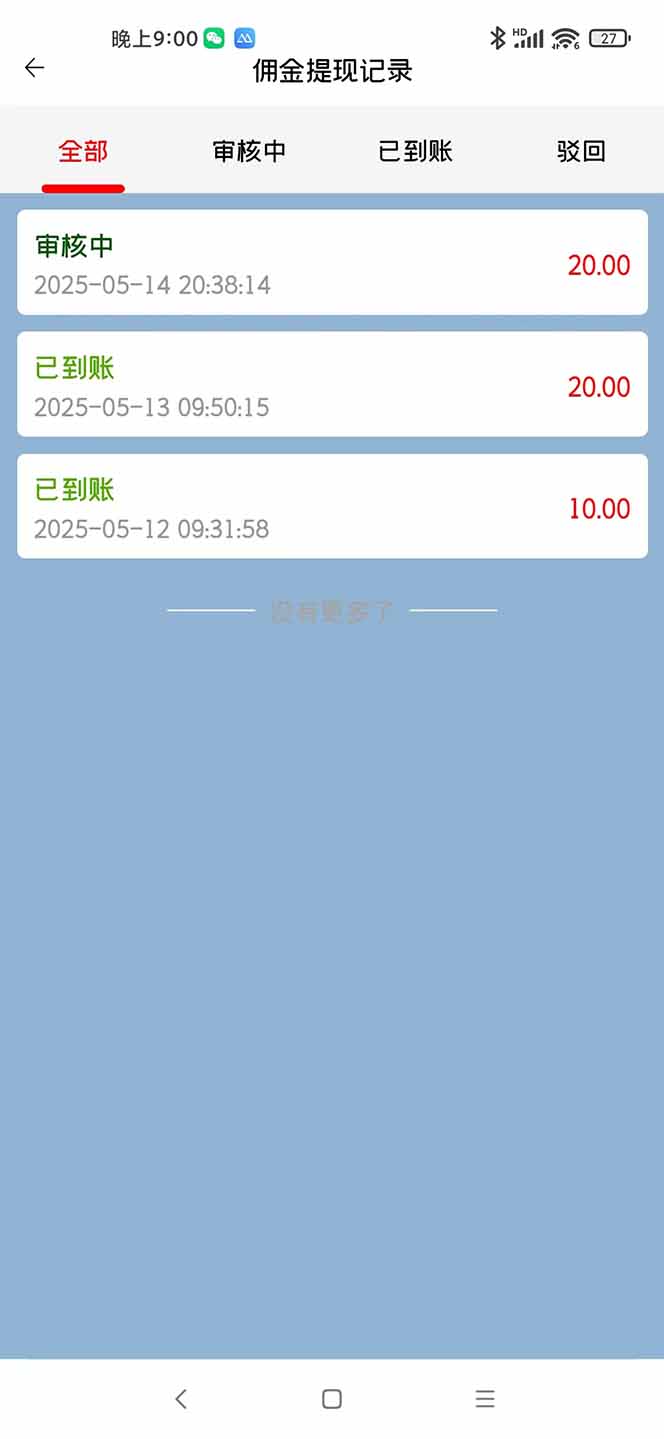 图片[2]-手机每天看看广告就能赚钱，单设备收益40+ 无需养鸡，实测稳定-庄子聊项目