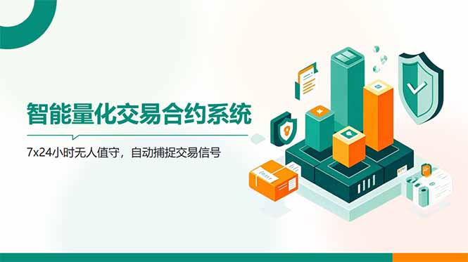 AI量化全自动挂机撸金-庄子聊项目