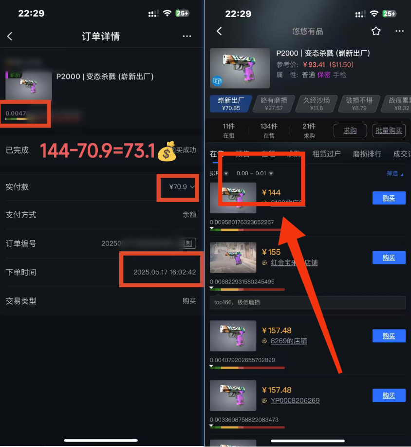 图片[1]-25年CSGO游戏搬砖，全自动挂机，不需要玩游戏，手机操作日入300+。(不…-庄子聊项目