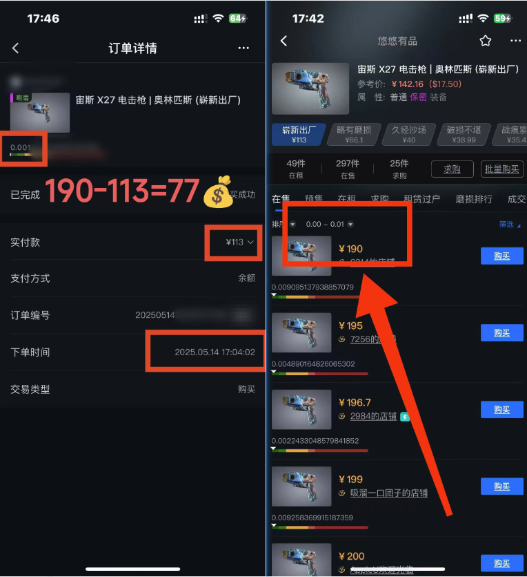 图片[2]-25年CSGO游戏搬砖，全自动挂机，不需要玩游戏，手机操作日入300+。(不…-庄子聊项目