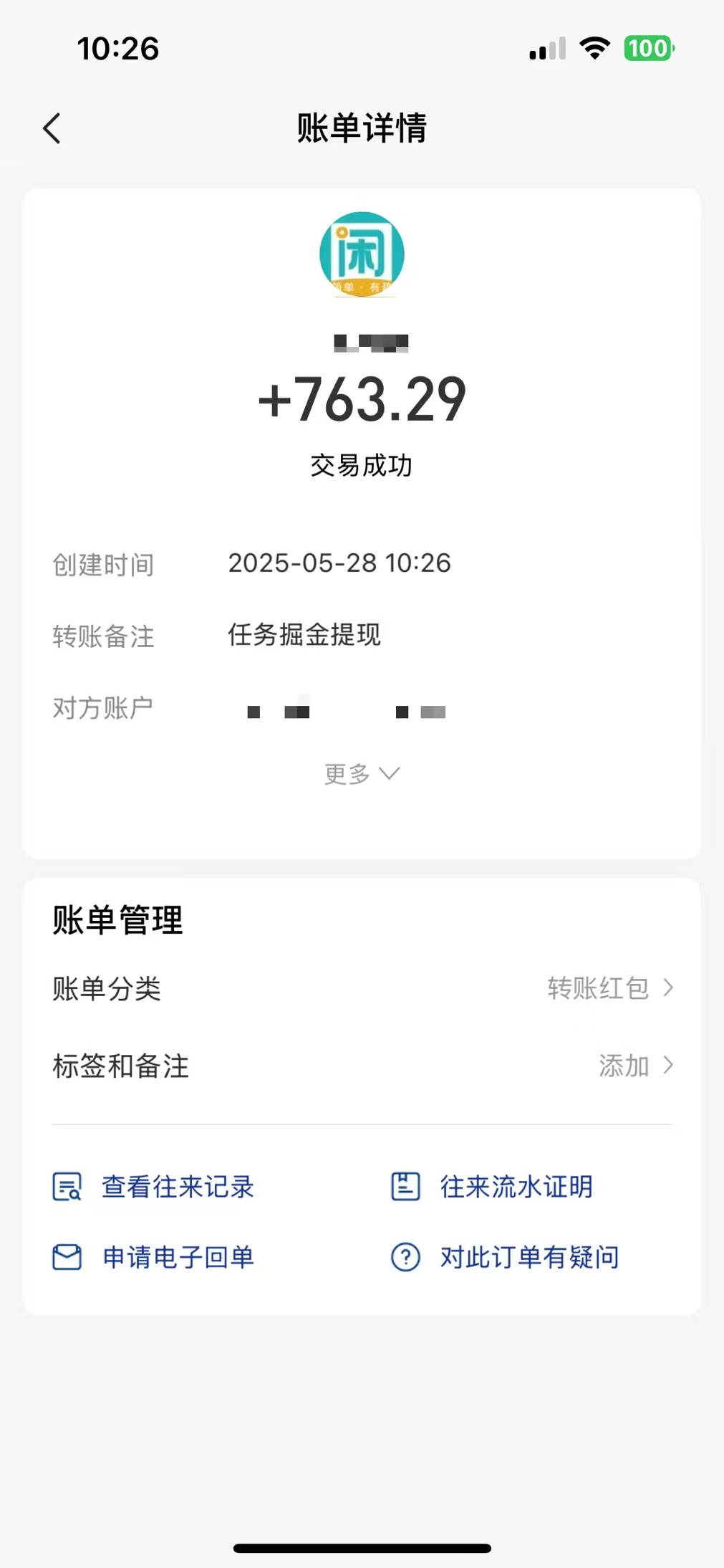 图片[1]-零撸小任务，轻松日薅500+，满1元秒提现，小白有手就能做-庄子聊项目