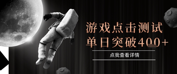 2025最新整合游戏平台，整合页游端游，自动点击单日收入突破4张+【揭秘】-庄子聊项目