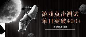 电脑多开闪电游，操作简单，支持多窗口运行，知名游戏整合平台，单日点击收益400+-庄子聊项目