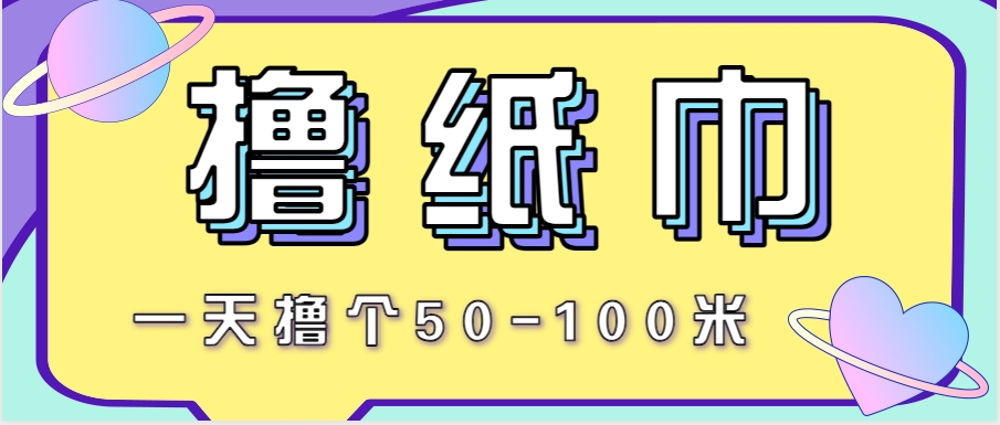 非常适合新手操作的小副业项目，一天撸个50-100米！利用这个方法你来你也行-庄子聊项目