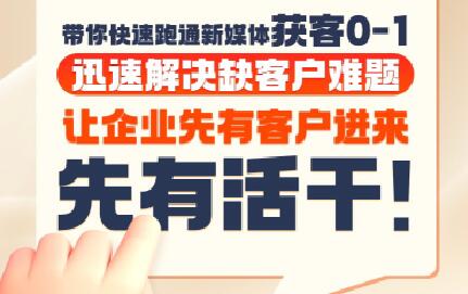 郑老师·抖音短视频广告投放获客实操营-庄子聊项目