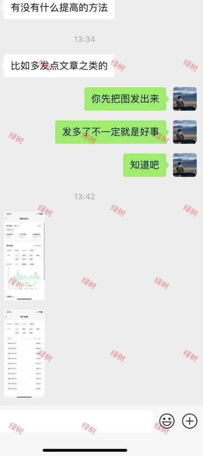 图片[2]-AI+公众号，每天十分钟，轻松日入1000+-庄子聊项目