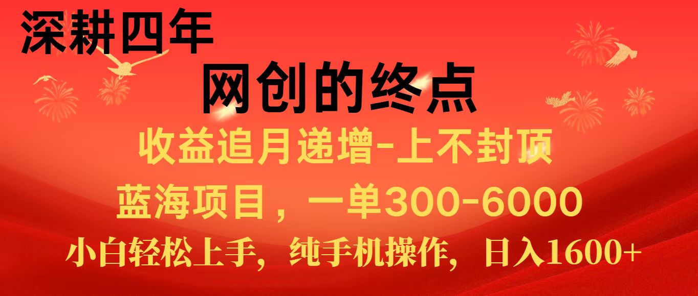 全网首发程积分兑换机票，新手小白福利项目，七天狂赚2.6万-庄子聊项目