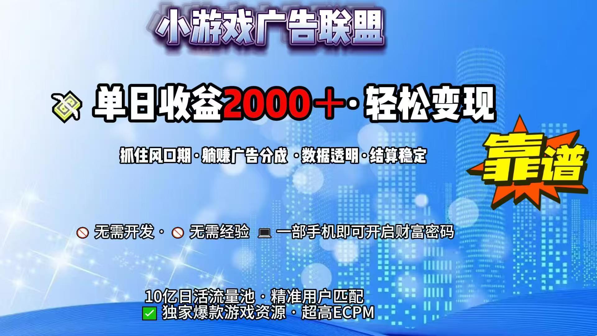 抖音小游戏，日收益2000+暴利逆袭-庄子聊项目