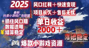 日赚2000＋从零开始的财富逆袭实录，风口红利+快速变现-庄子聊项目
