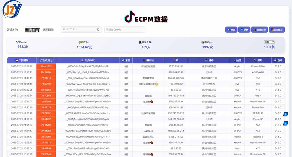 图片[1]-抖音小游戏，日赚2000＋2025最火赛道-庄子聊项目