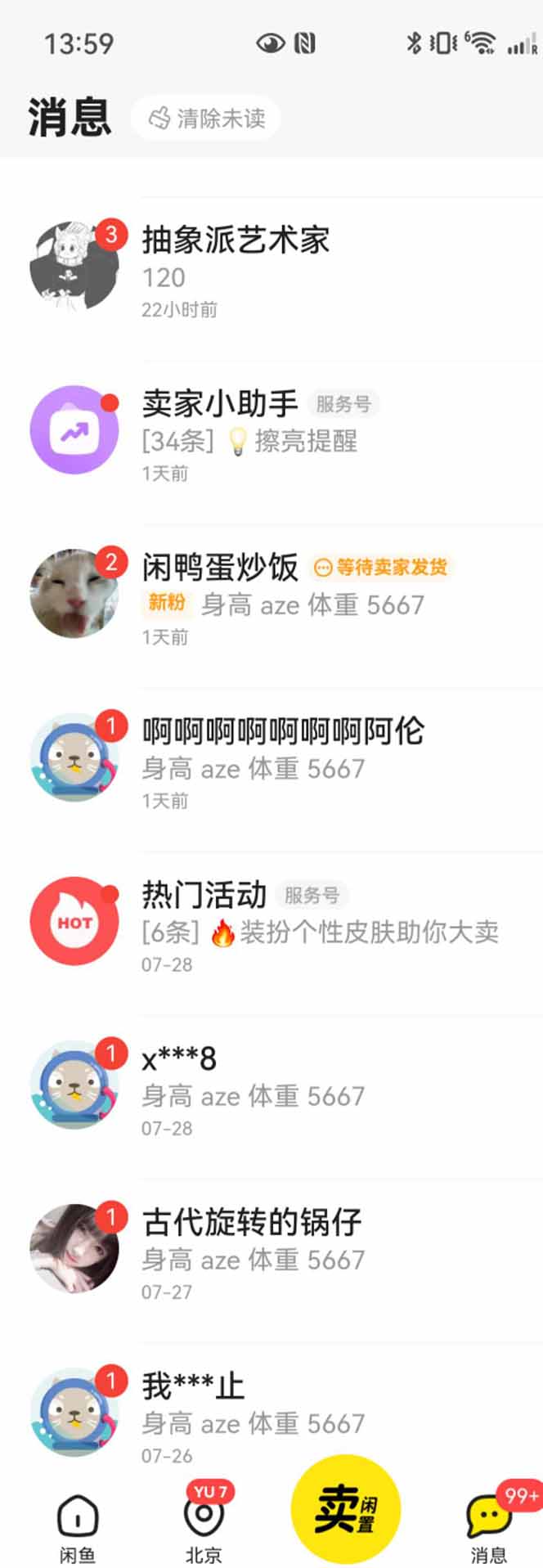 图片[2]-花重金学的闲鱼引流法，日引流300+创业粉，看完这节课瞬间不想上班了-庄子聊项目