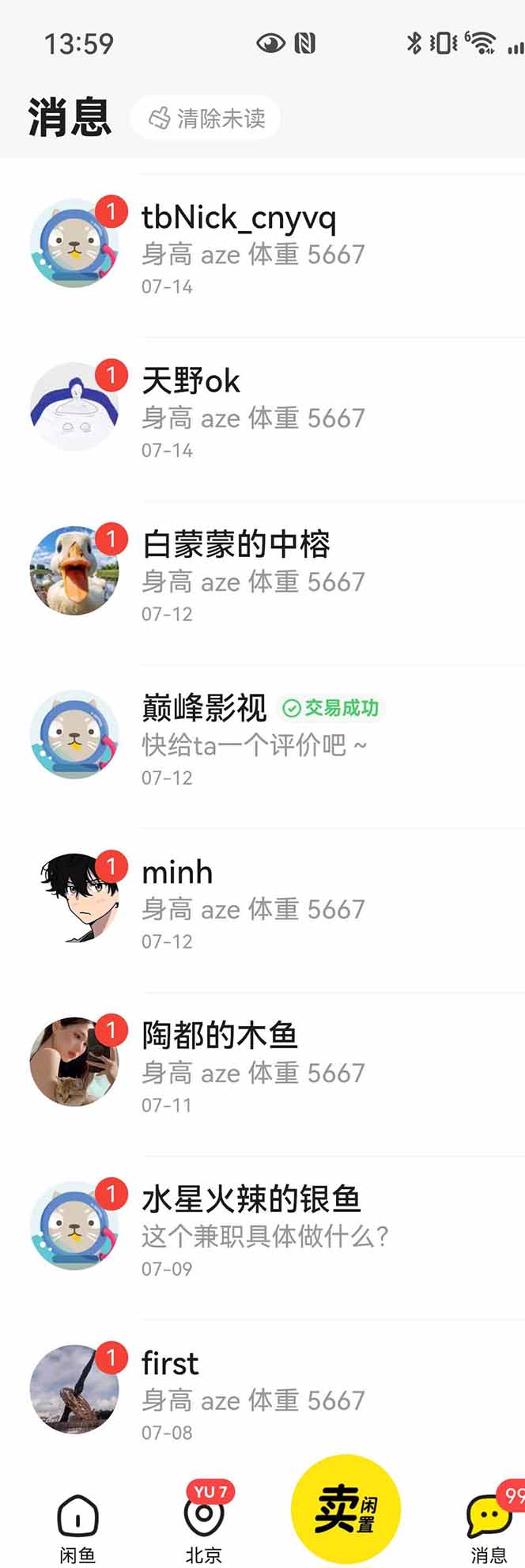 图片[3]-花重金学的闲鱼引流法，日引流300+创业粉，看完这节课瞬间不想上班了-庄子聊项目