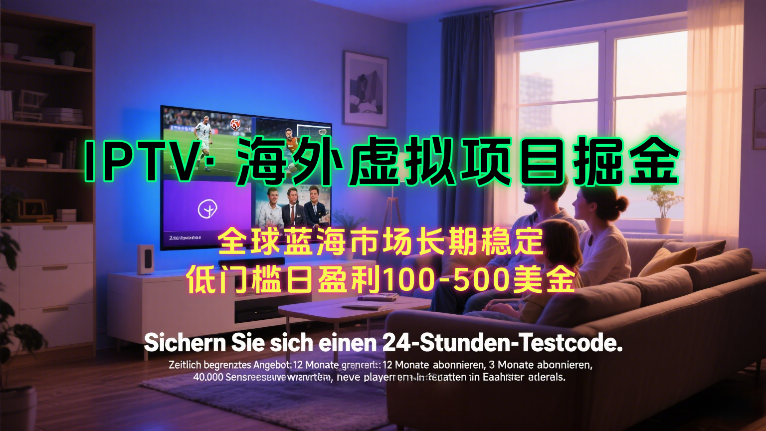 海外虚拟掘金】日赚100-200美金，自己在家就可以闷声发大财，长期可做-庄子聊项目