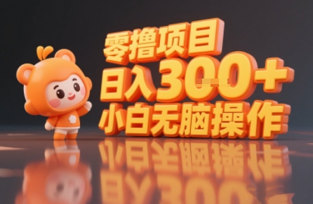 揭秘小说推文玩法，零撸项目，日入3张， 小白无脑操作-庄子聊项目