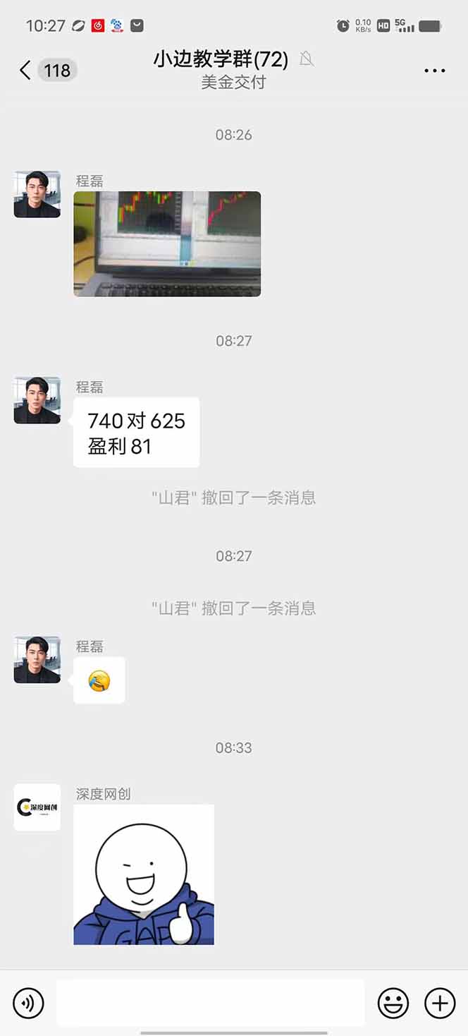 图片[2]-2025年最暴力项目“黄金对冲掘金计划”，每日实际收益1K-4K。分公司月…-庄子聊项目