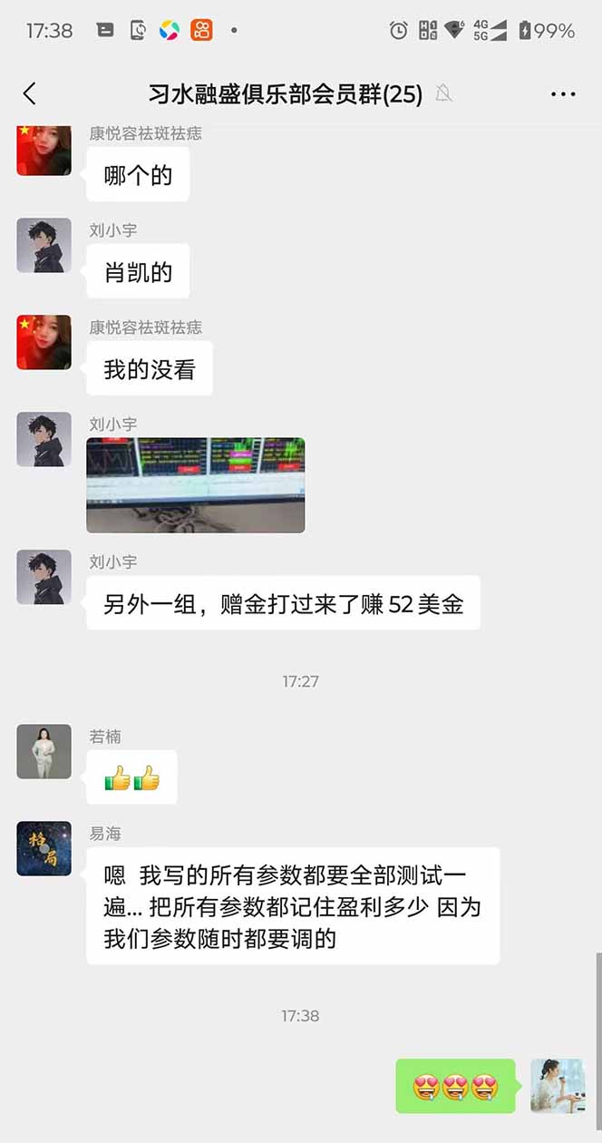 图片[3]-2025年最暴力项目“黄金对冲掘金计划”，每日实际收益1K-4K。分公司月…-庄子聊项目