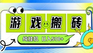 新手当天上手,CSGO游戏挂G,不需要你真玩游戏,一天5张+项目副业网创兼职【揭秘】-庄子聊项目
