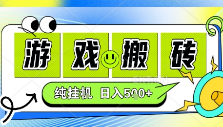 新手当天上手，CSGO游戏挂G，不需要你真玩游戏，一天5张+项目副业网创兼职【揭秘】-庄子聊项目