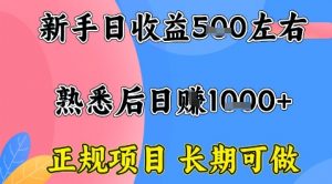 全年可变现项目，收益高无门槛，正规项目，长期可做，一天收益1k+一台电脑在家创业【揭秘】-庄子聊项目