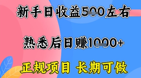 全年可变现项目，收益高无门槛，正规项目，长期可做，一天收益1k+一台电脑在家创业【揭秘】-庄子聊项目